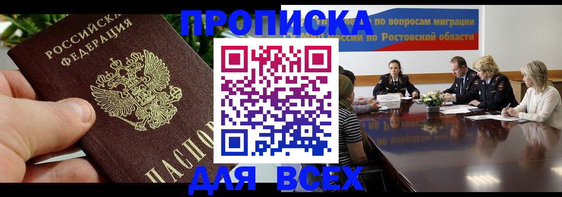 прописка ребенка в Звенигороде
