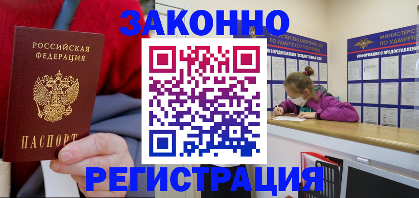 где прописаться в Звенигороде