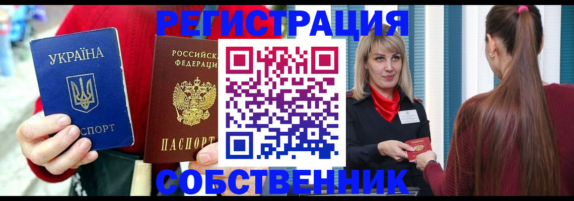 прописка гарантия в Звенигороде